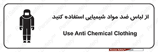Safety sign: Use Anti Chemical Clothing – design 10390