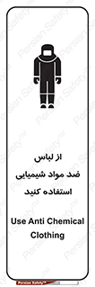 Safety sign: Use Anti Chemical Clothing – design 10390