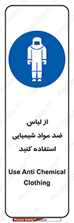 protective , dress , anti , safety , آنتی , مخصوص , اسید , 