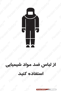 protective , dress , anti , safety , آنتی , مخصوص , اسید , 