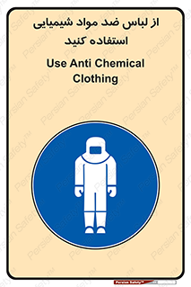 protective , dress , anti , safety , آنتی , مخصوص , اسید , 