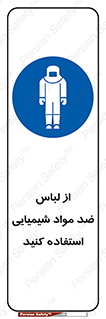 protective , dress , anti , safety , آنتی , مخصوص , اسید , 