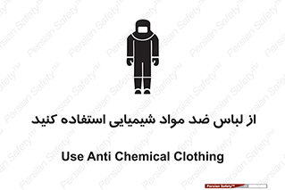 protective , dress , anti , safety , آنتی , مخصوص , اسید , 