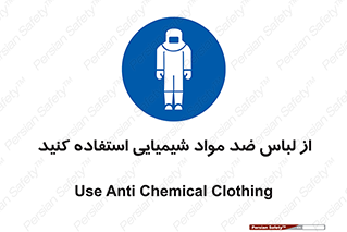 protective , dress , anti , safety , آنتی , مخصوص , اسید , 