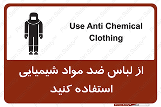 Safety sign: Use Anti Chemical Clothing – design 10390