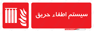 fire , detector , دستگاه , خاموش کردن , آتش , 