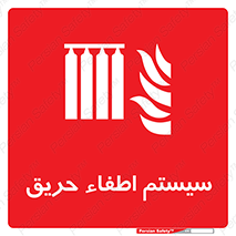 fire , detector , دستگاه , خاموش کردن , آتش , 