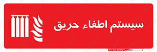 fire , detector , دستگاه , خاموش کردن , آتش , 