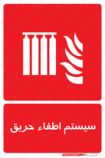 fire , detector , دستگاه , خاموش کردن , آتش , 
