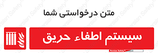 fire , detector , دستگاه , خاموش کردن , آتش , 
