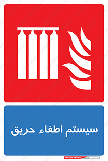 fire , detector , دستگاه , خاموش کردن , آتش , 