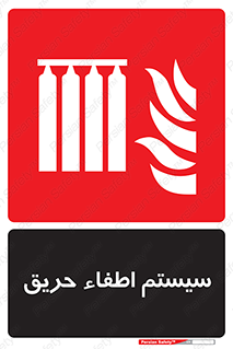 fire , detector , دستگاه , خاموش کردن , آتش , 