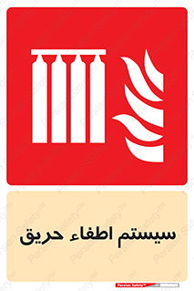 fire , detector , دستگاه , خاموش کردن , آتش , 