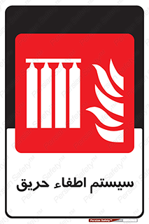 fire , detector , دستگاه , خاموش کردن , آتش , 