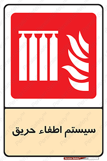 fire , detector , دستگاه , خاموش کردن , آتش , 