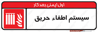 fire , detector , دستگاه , خاموش کردن , آتش , 