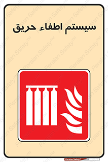 fire , detector , دستگاه , خاموش کردن , آتش , 