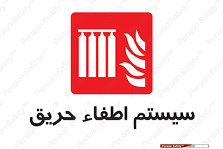 fire , detector , دستگاه , خاموش کردن , آتش , 