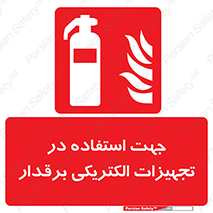 plc , using , وسایل , برقی , به کار بردن , برای , 