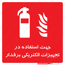 plc , using , وسایل , برقی , به کار بردن , برای , 