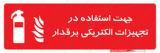 plc , using , وسایل , برقی , به کار بردن , برای , 