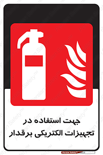 plc , using , وسایل , برقی , به کار بردن , برای , 