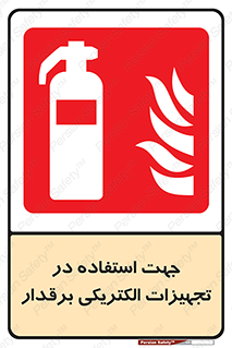 plc , using , وسایل , برقی , به کار بردن , برای , 