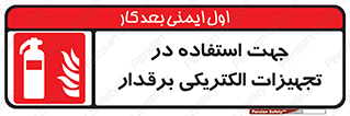 plc , using , وسایل , برقی , به کار بردن , برای , 