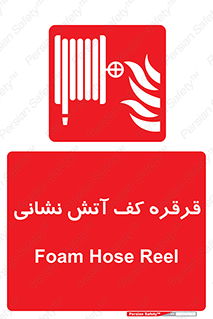 pulley , foam , آتشنشانی , اتشنشانی , فوم , 