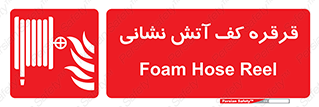 pulley , foam , آتشنشانی , اتشنشانی , فوم , 