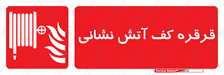 pulley , foam , آتشنشانی , اتشنشانی , فوم , 