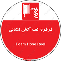 pulley , foam , آتشنشانی , اتشنشانی , فوم , 