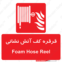 pulley , foam , آتشنشانی , اتشنشانی , فوم , 