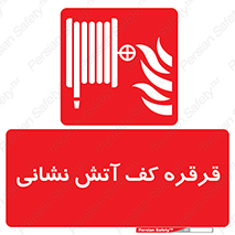pulley , foam , آتشنشانی , اتشنشانی , فوم , 