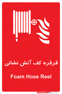 pulley , foam , آتشنشانی , اتشنشانی , فوم , 