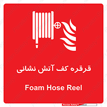 pulley , foam , آتشنشانی , اتشنشانی , فوم , 