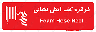 pulley , foam , آتشنشانی , اتشنشانی , فوم , 