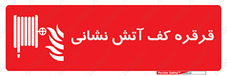 pulley , foam , آتشنشانی , اتشنشانی , فوم , 