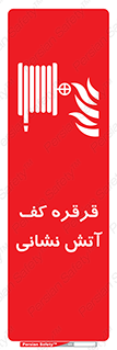 pulley , foam , آتشنشانی , اتشنشانی , فوم , 
