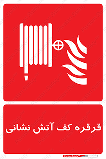 pulley , foam , آتشنشانی , اتشنشانی , فوم , 