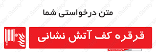 pulley , foam , آتشنشانی , اتشنشانی , فوم , 