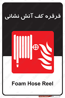 pulley , foam , آتشنشانی , اتشنشانی , فوم , 