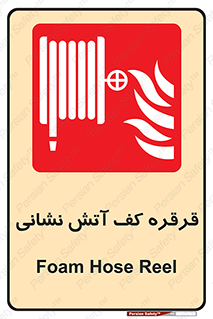 pulley , foam , آتشنشانی , اتشنشانی , فوم , 