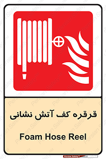 pulley , foam , آتشنشانی , اتشنشانی , فوم , 