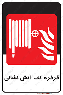 pulley , foam , آتشنشانی , اتشنشانی , فوم , 