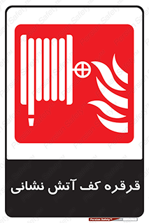 pulley , foam , آتشنشانی , اتشنشانی , فوم , 