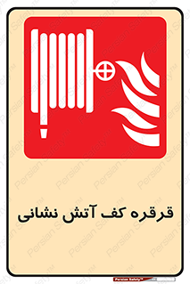 pulley , foam , آتشنشانی , اتشنشانی , فوم , 