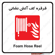 pulley , foam , آتشنشانی , اتشنشانی , فوم , 