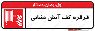 pulley , foam , آتشنشانی , اتشنشانی , فوم , 