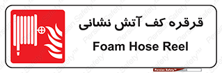 pulley , foam , آتشنشانی , اتشنشانی , فوم , 